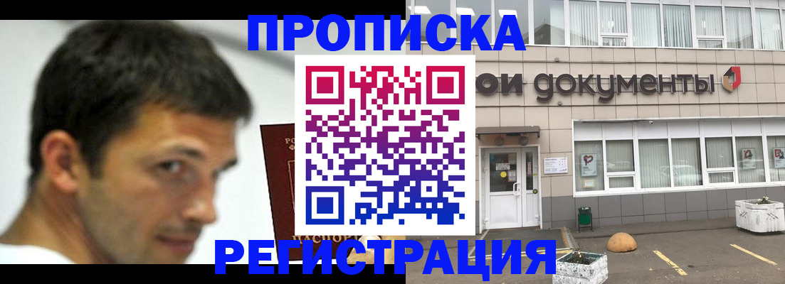 прописка 2025 в Катайске