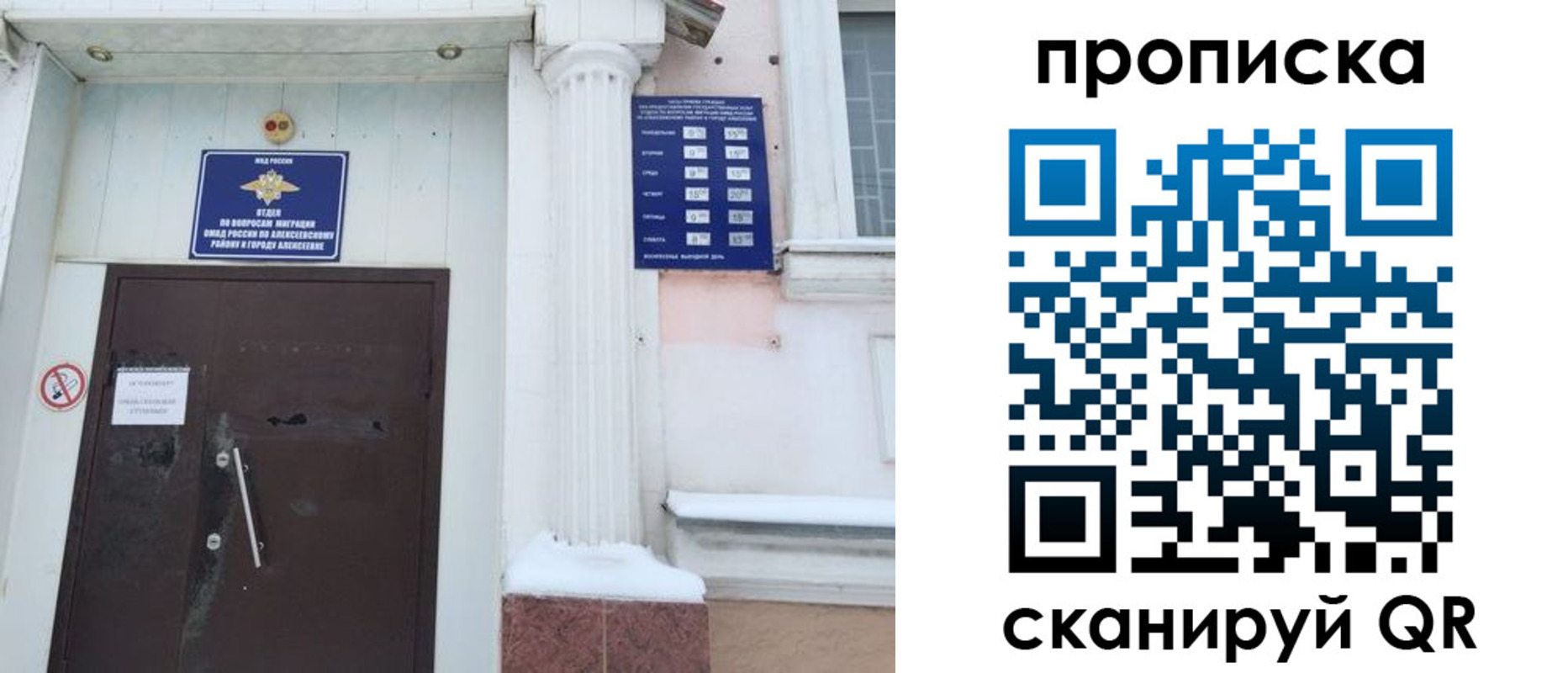 временная регистрация в квартире в Катайске