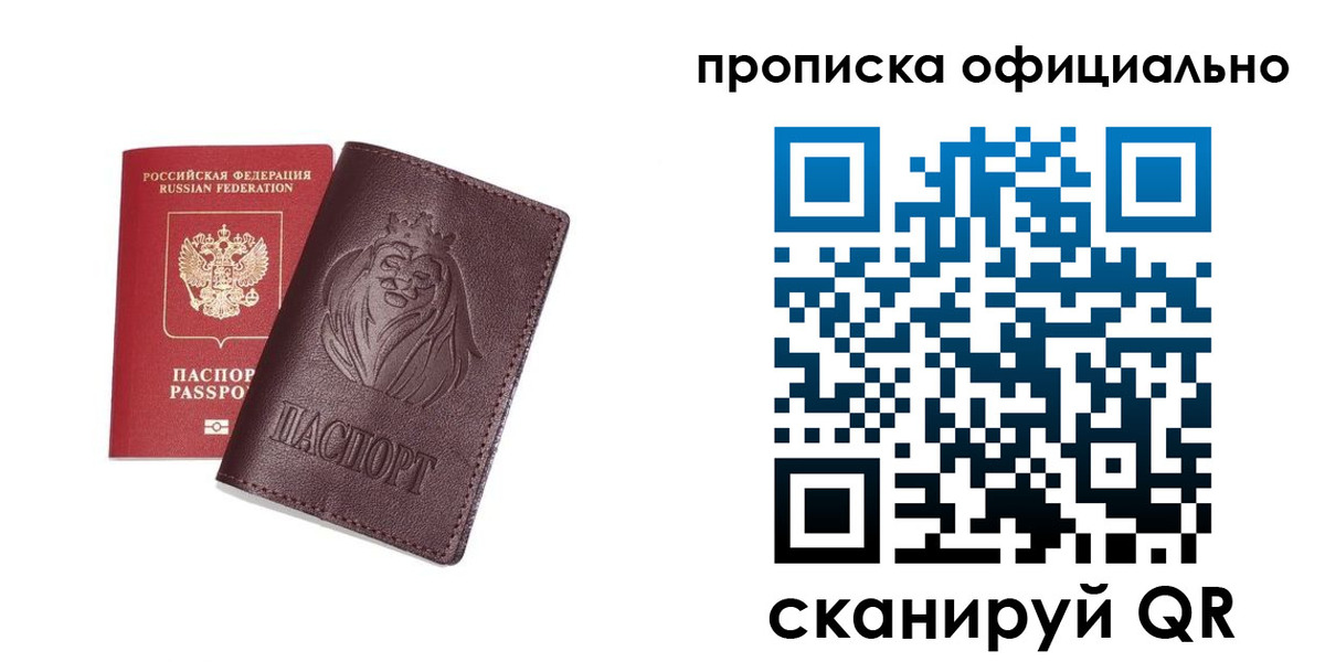 временная регистрация в Катайске