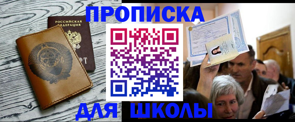 прописка 2025 в Катайске