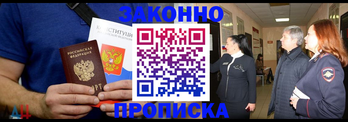 прописка поиск в Катайске