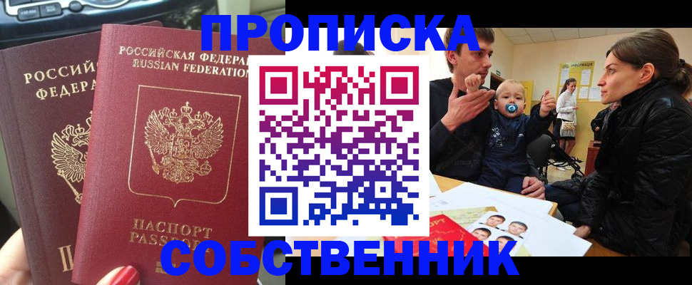 прописка в квартире в Катайске
