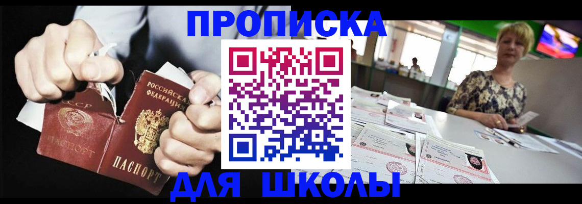 прописка поиск в Катайске