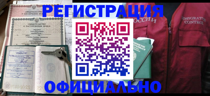 миграционный учет в Катайске