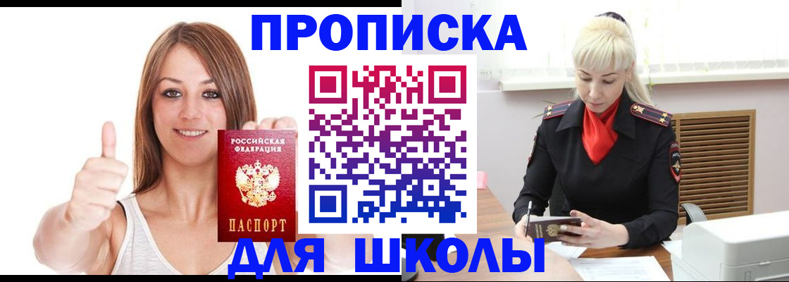 временная регистрация в Катайске