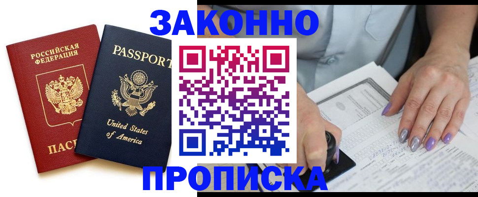 временная регистрация в квартире в Катайске