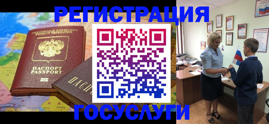 прописка законно в Катайске