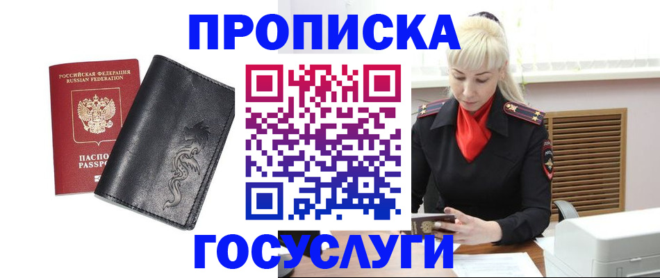 прописка штамп в Катайске