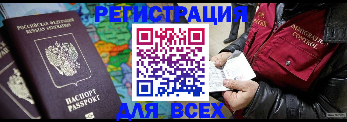 миграционный учет в Катайске