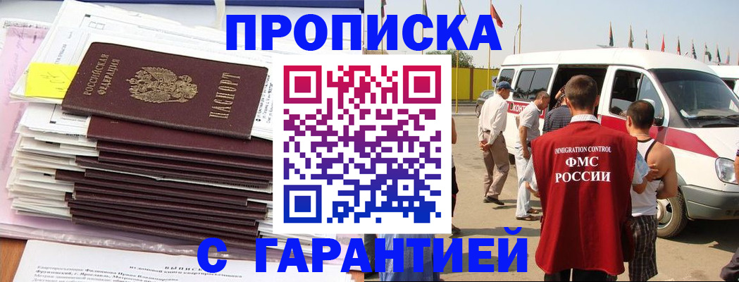 миграционный учет в Катайске