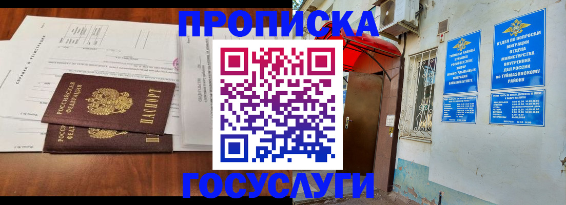 прописка в квартире в Катайске