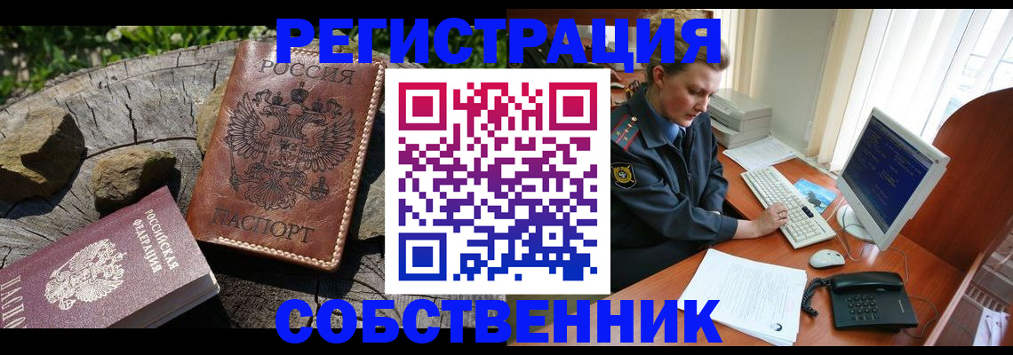 временная регистрация для школы в Катайске