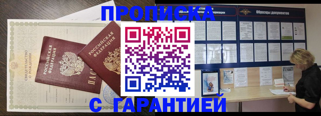 прописка поиск в Катайске